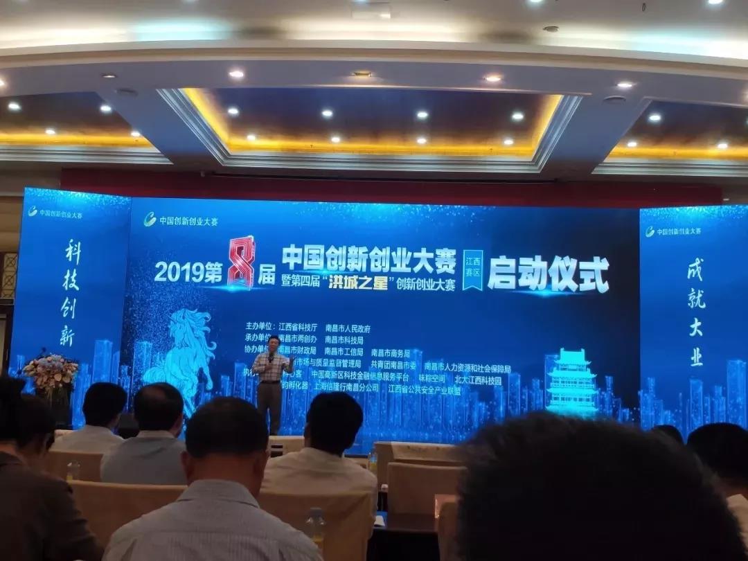 创新创业大赛5.jpg